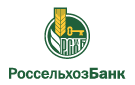 Банк Россельхозбанк в Усть-Югане